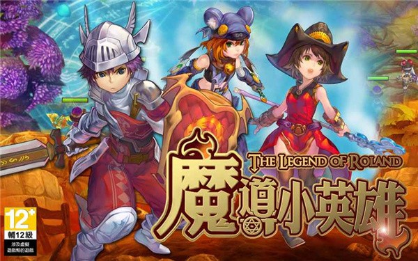 魔导小英雄截图1