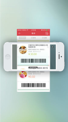 商户快扫截图2