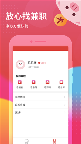 小兼职