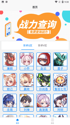 一亿重名下载_一亿重名最新版下载-3