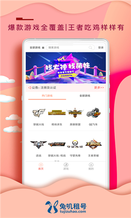 截图2