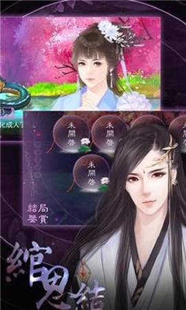 绾思结截图3