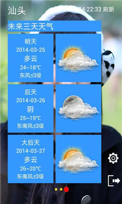 简便天气预报截图1