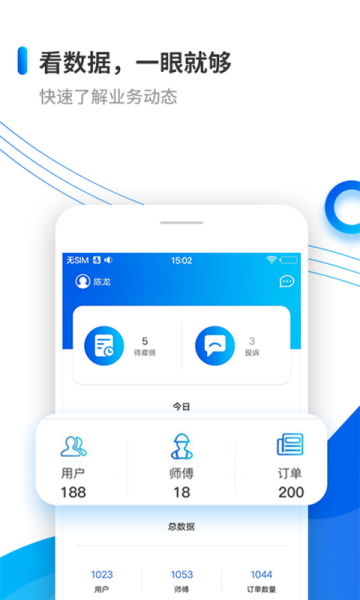 小微管单截图1
