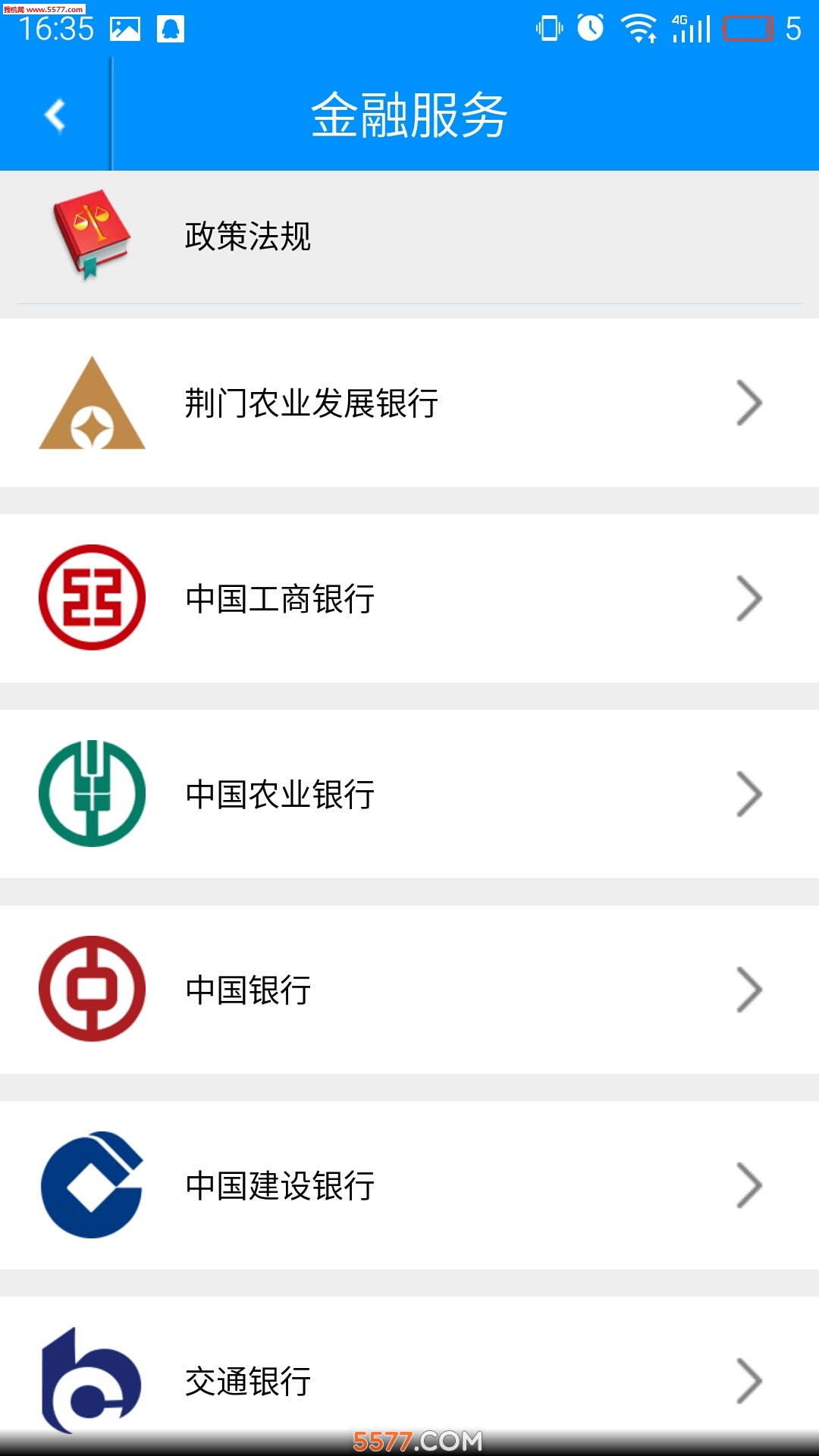 荆门e点通-01
