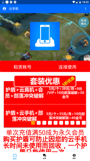 昆仑云手机截图2