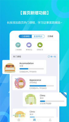 微软小英口语大师下载_微软小英口语大师ios版下载-2