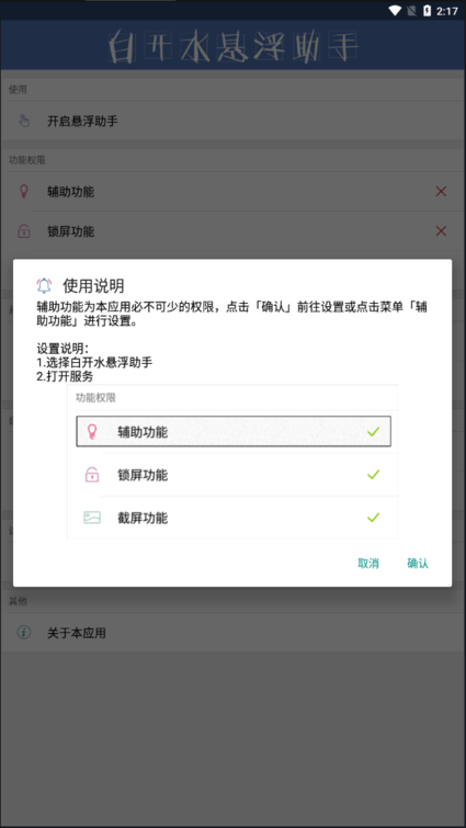 截图3