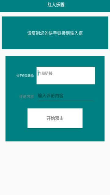 截图3