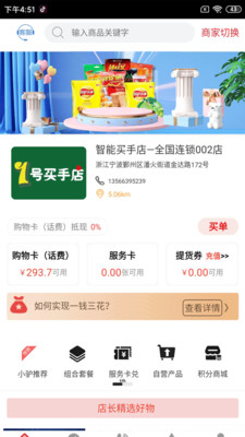驴享享截图3