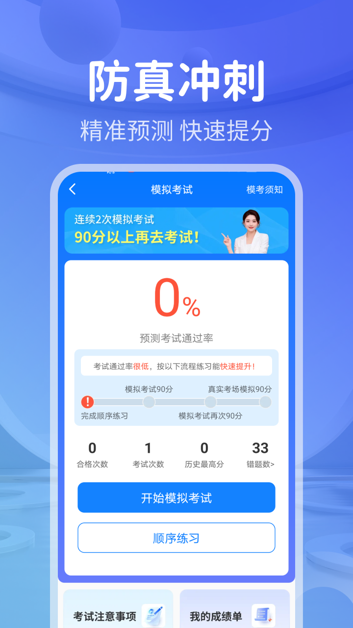 全民考驾照-01