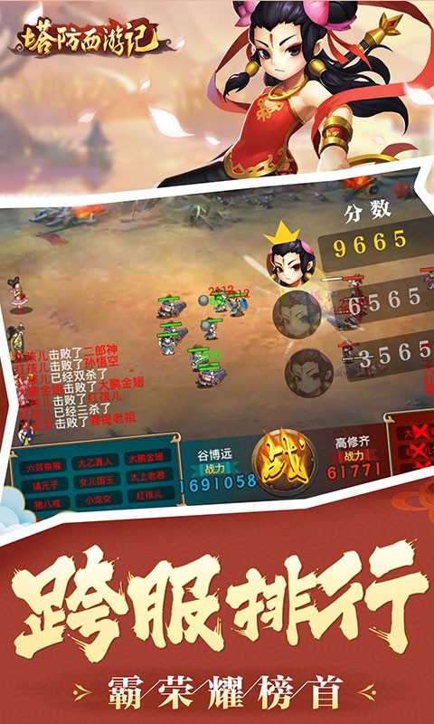 悟空保截图3