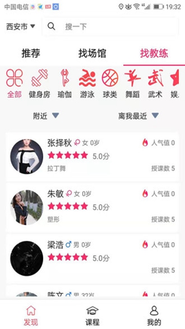 meetfit约健截图2