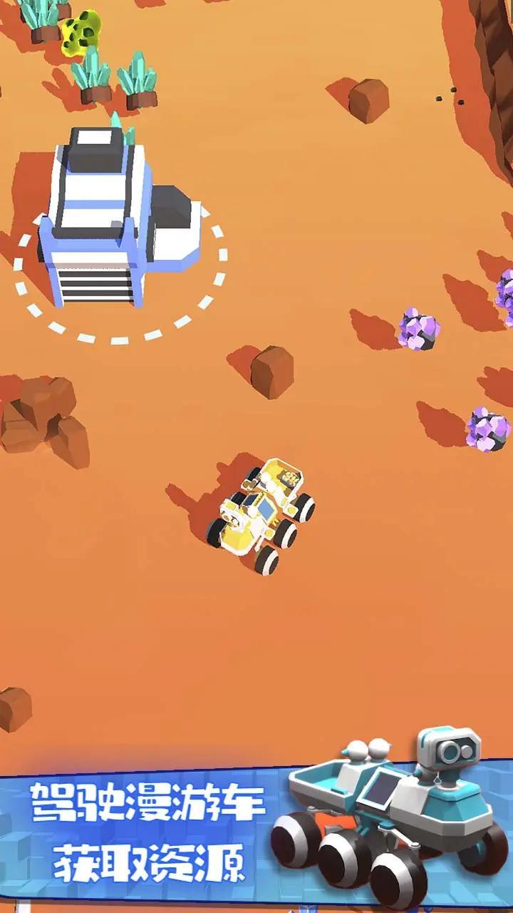 火星生存模拟截图1