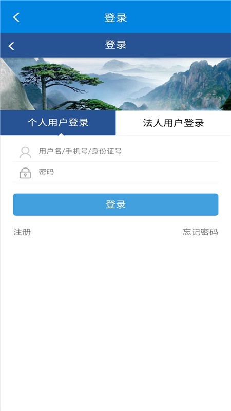 蚌埠人社下载_蚌埠人社官网版下载-2