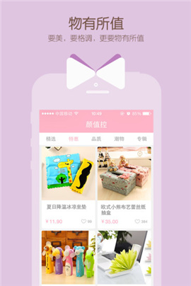 颜值控截图3