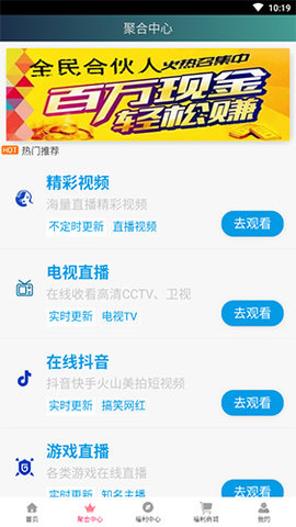 293影视盒子截图3