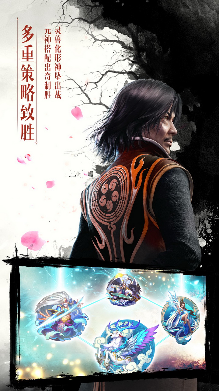 盟主截图2