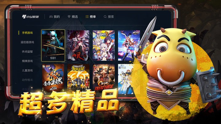 小y文娱截图4