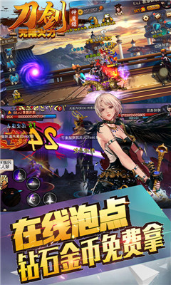 刀剑神魔录满v版下载_刀剑神魔录满v版ios版下载-2