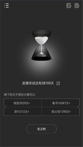 光简截图3