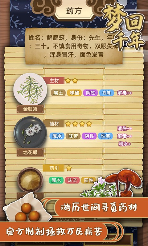梦回千年-01