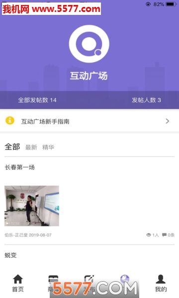 伯乐商学院截图2