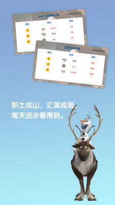 迪士尼电影英语截图4