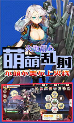 超次元少女星耀版截图1
