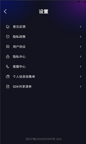 嗨唱截图1