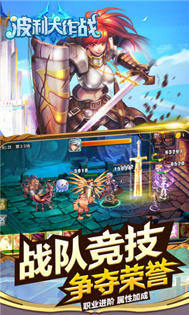 波利大作战截图2