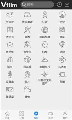 中国微电影截图4