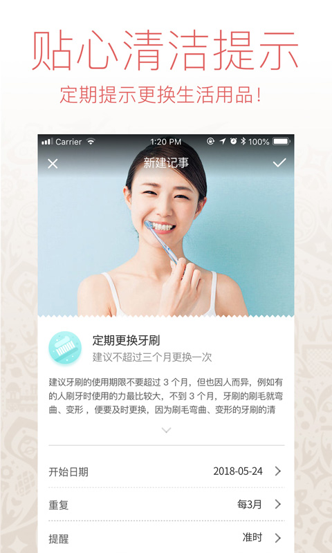 懒人日历截图3