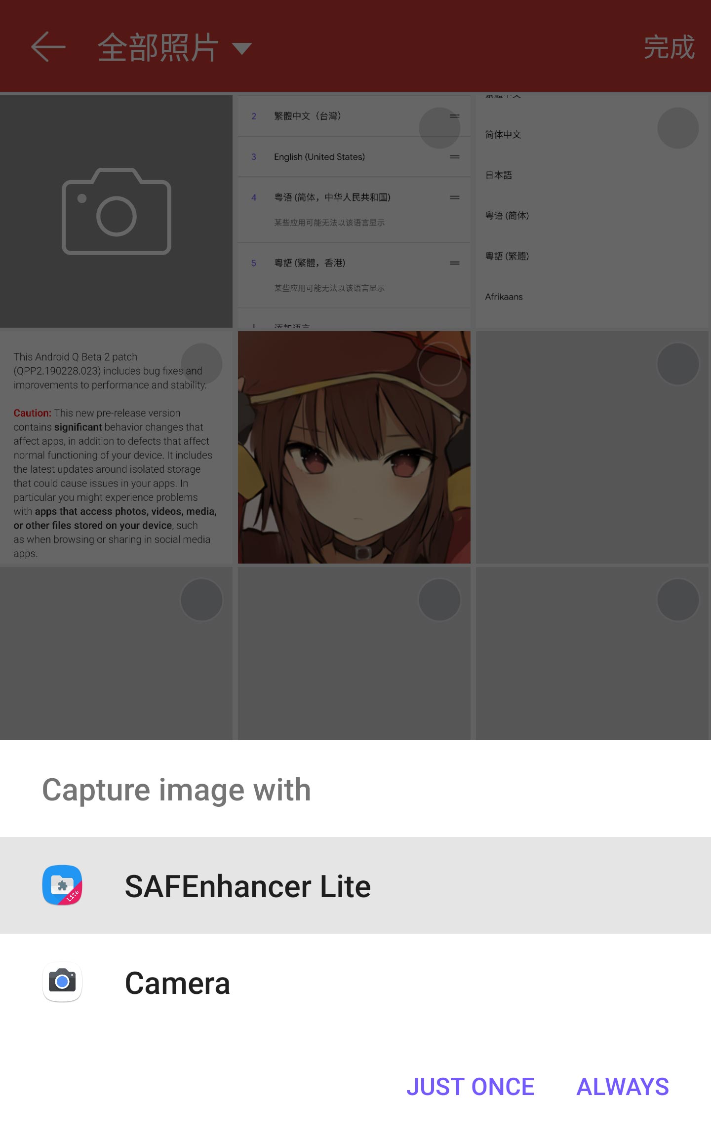 saf增强器lite截图2