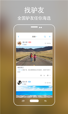 找头驴截图3