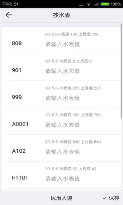 深圳租房截图1