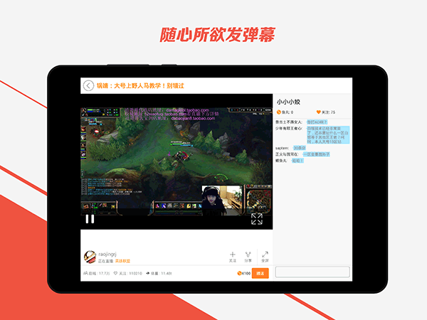 斗鱼hd截图3