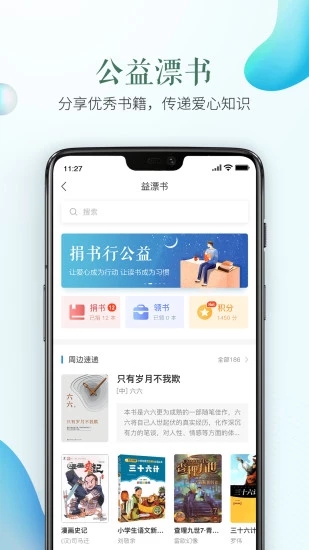 网络安全知识竞赛截图2