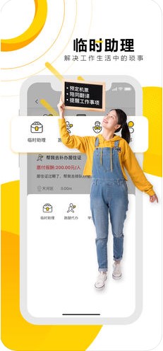 全城握手下载_全城握手正式版下载-2