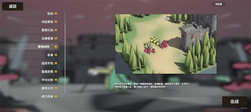 超逼真的攻城模拟器截图3