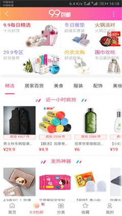 福利购优惠券截图1