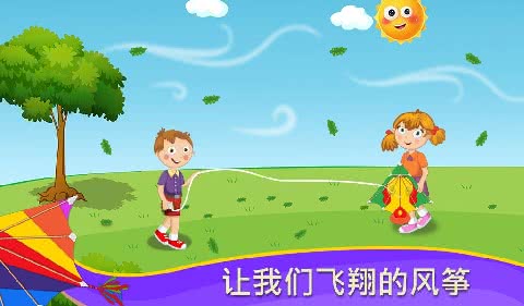 放风筝的孩子游戏截图3