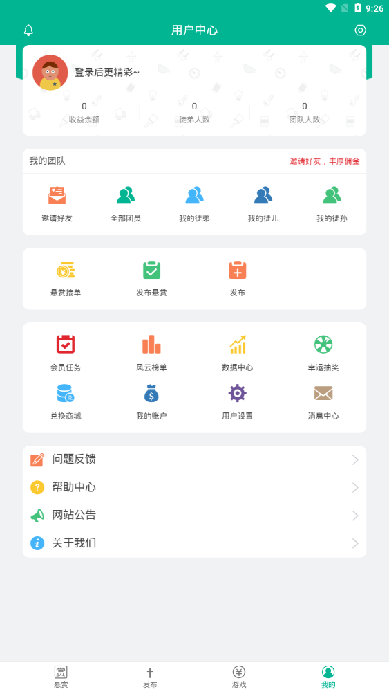 赏金兔截图4