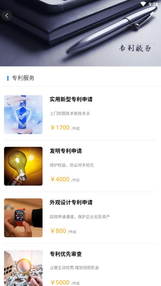 顺升云截图2