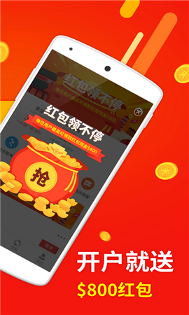 今日操盘截图3