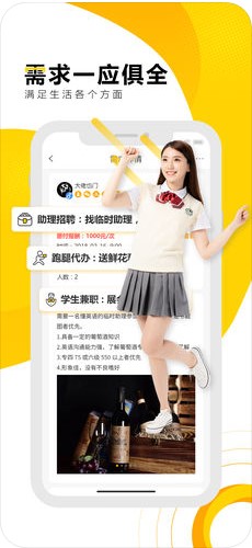 全城握手下载_全城握手正式版下载-3