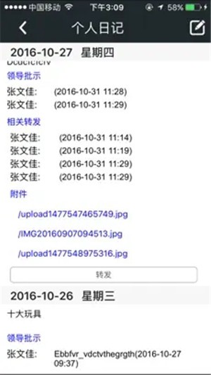 c6协同截图1