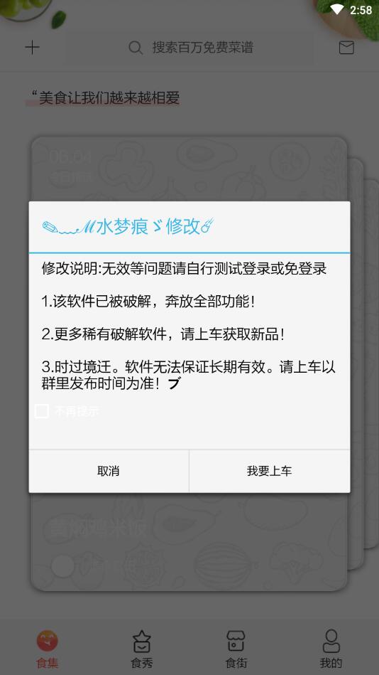 美食杰家常菜谱大全截图1
