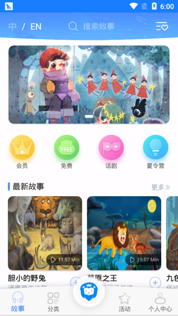 小蓝狮截图2