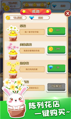 花花后院红包版截图2